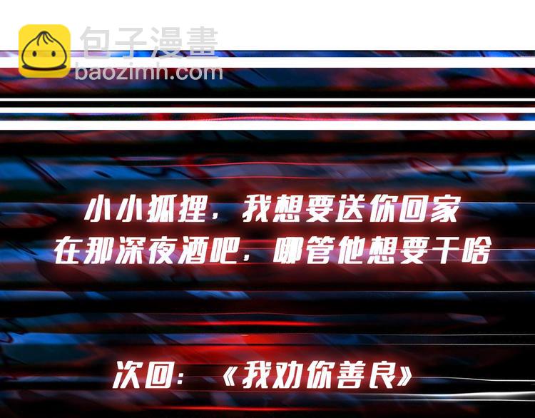 噬神紀 - 第229話 要錢？貨？還是我？(3/3) - 4