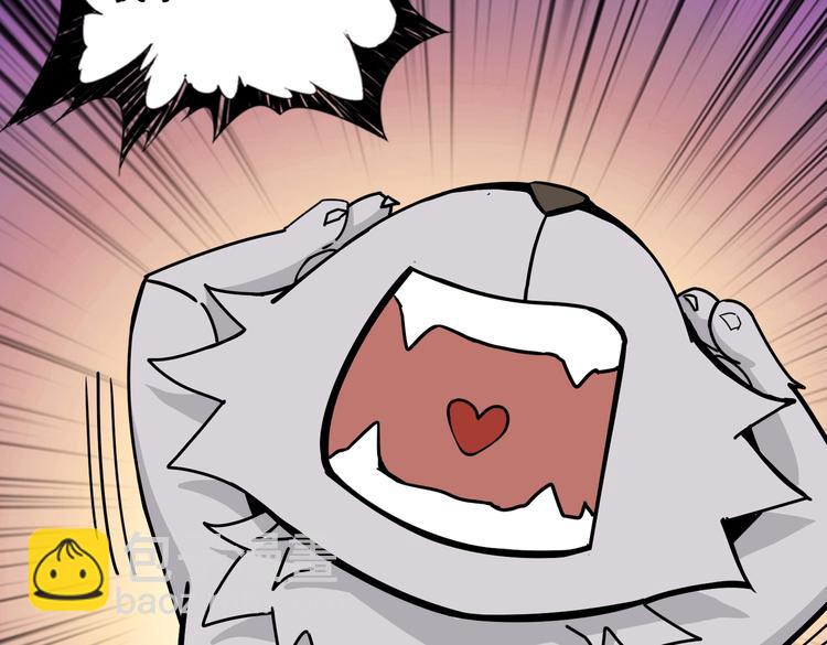 噬神紀 - 第229話 要錢？貨？還是我？(2/3) - 8