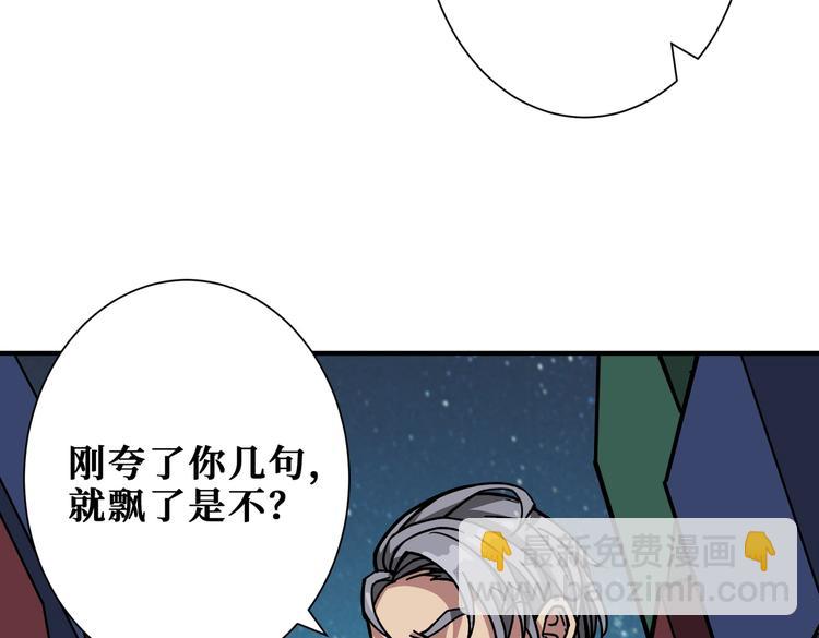 噬神紀 - 第229話 要錢？貨？還是我？(2/3) - 1