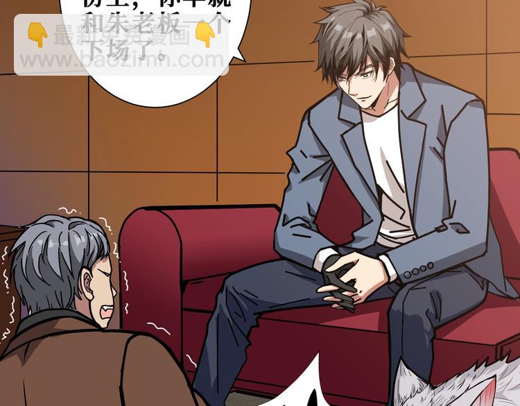 噬神紀 - 第229話 要錢？貨？還是我？(2/3) - 1