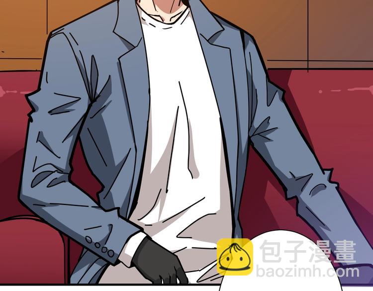 噬神紀 - 第229話 要錢？貨？還是我？(2/3) - 7