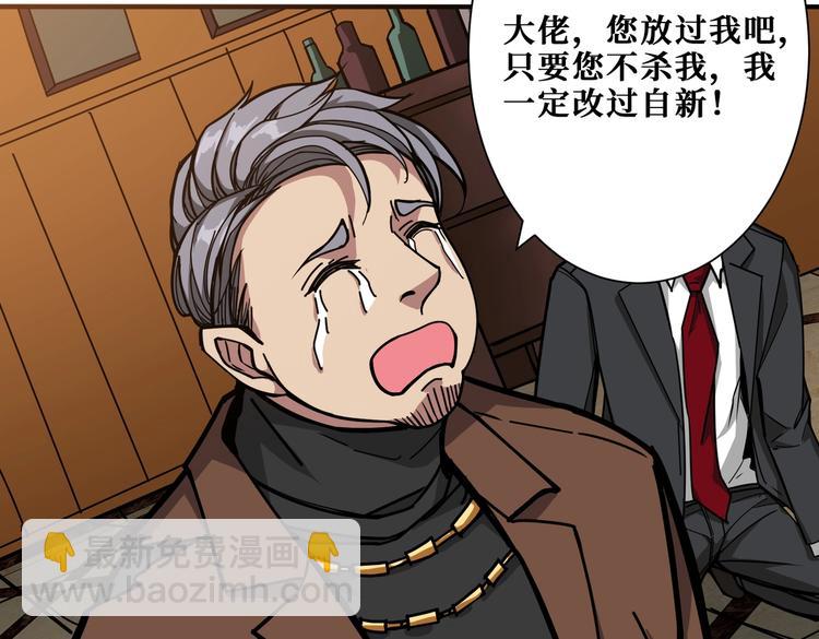 噬神紀 - 第229話 要錢？貨？還是我？(2/3) - 5