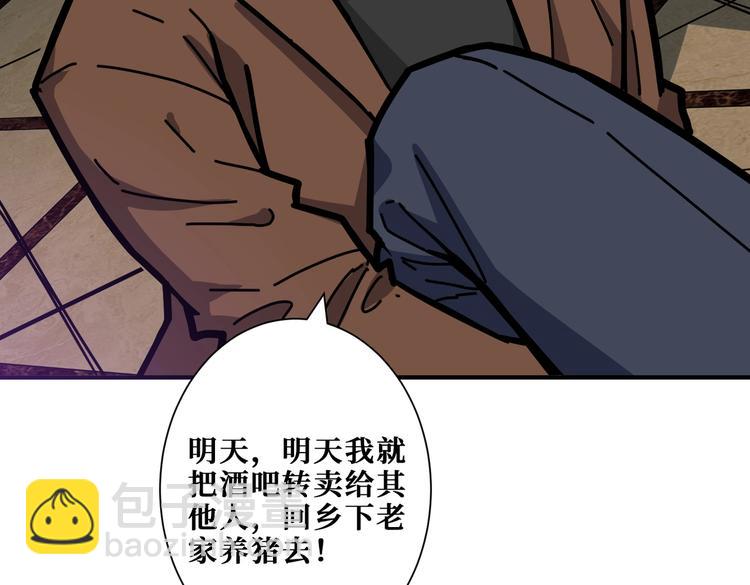 噬神紀 - 第229話 要錢？貨？還是我？(2/3) - 6