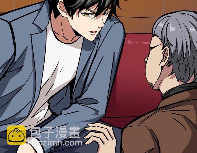 噬神紀 - 第229話 要錢？貨？還是我？(2/3) - 2