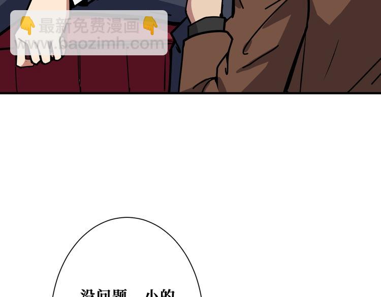 噬神紀 - 第229話 要錢？貨？還是我？(2/3) - 3