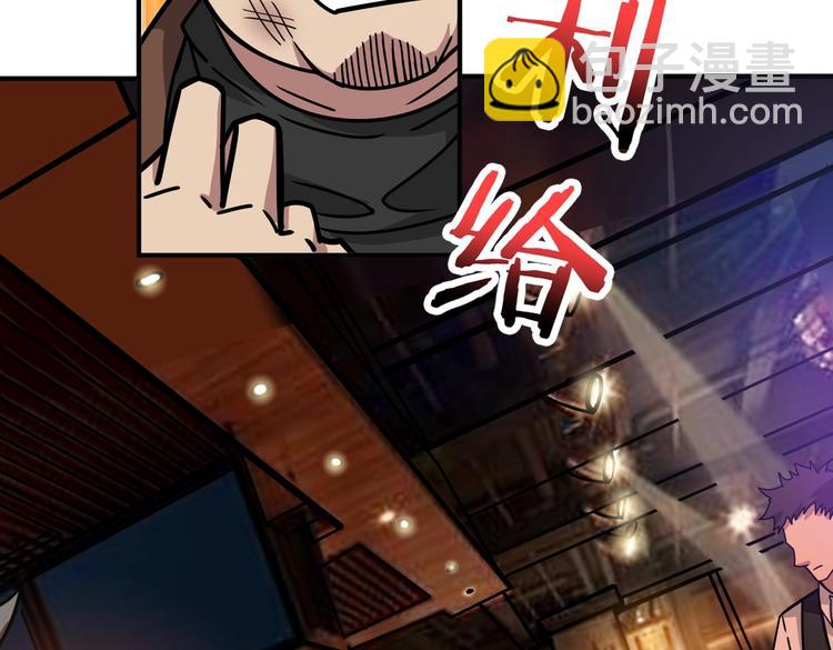 噬神紀 - 第229話 要錢？貨？還是我？(2/3) - 6