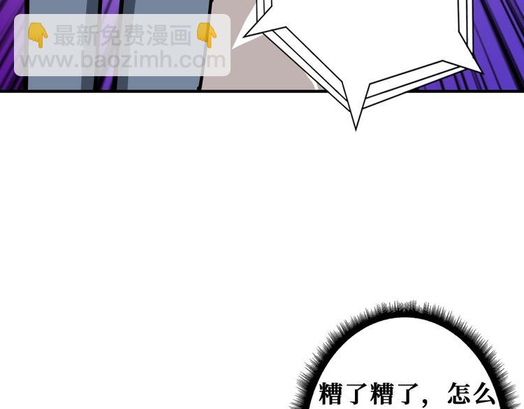 噬神紀 - 第231話 今晚，來我家...(3/3) - 3