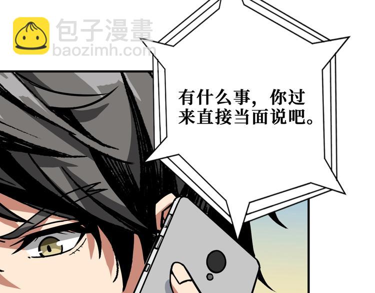 噬神紀 - 第231話 今晚，來我家...(3/3) - 3