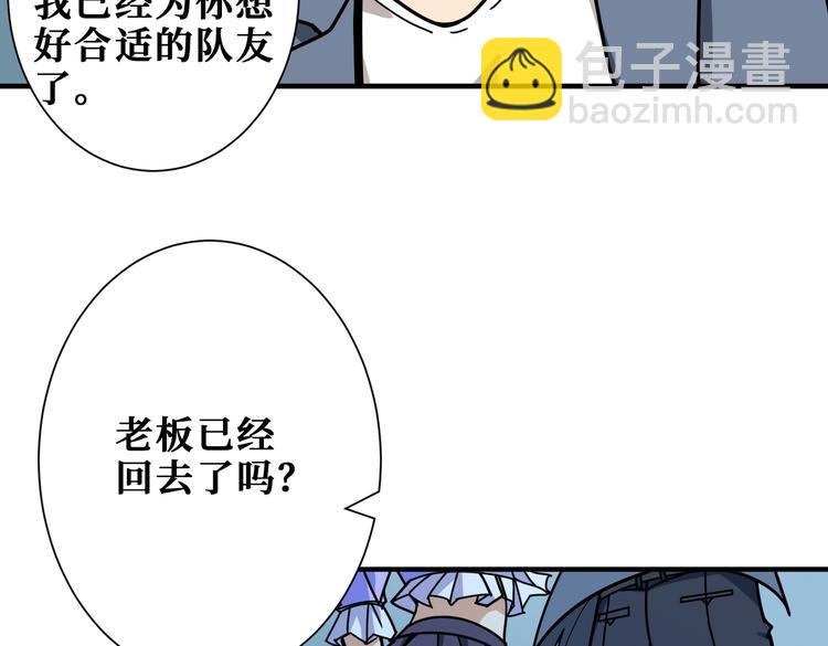 噬神紀 - 第231話 今晚，來我家...(2/3) - 7