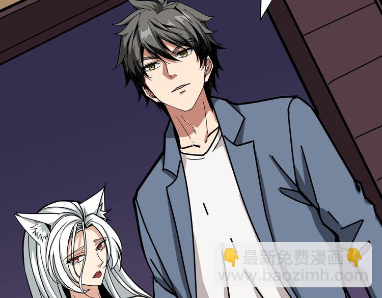 噬神紀 - 第231話 今晚，來我家...(2/3) - 3