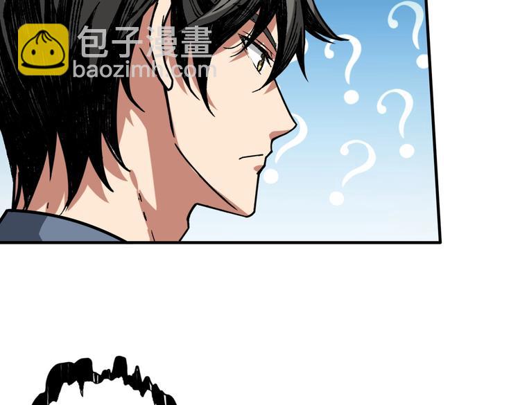 噬神紀 - 第231話 今晚，來我家...(2/3) - 1