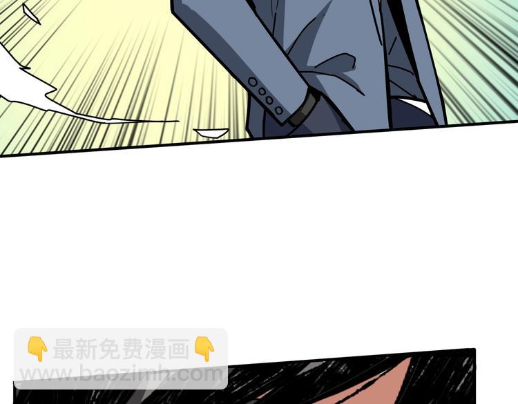 噬神紀 - 第231話 今晚，來我家...(2/3) - 5