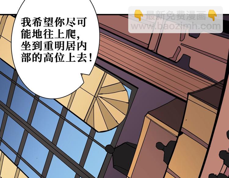 噬神紀 - 第231話 今晚，來我家...(1/3) - 7