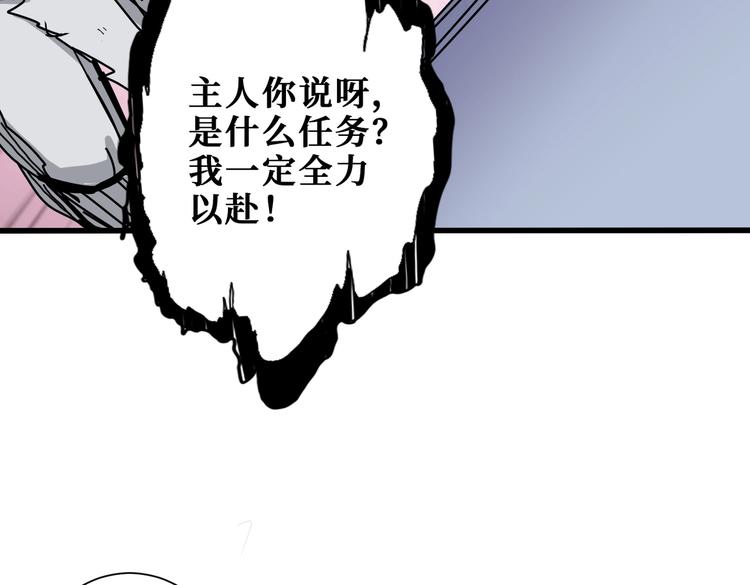 噬神紀 - 第231話 今晚，來我家...(2/3) - 3