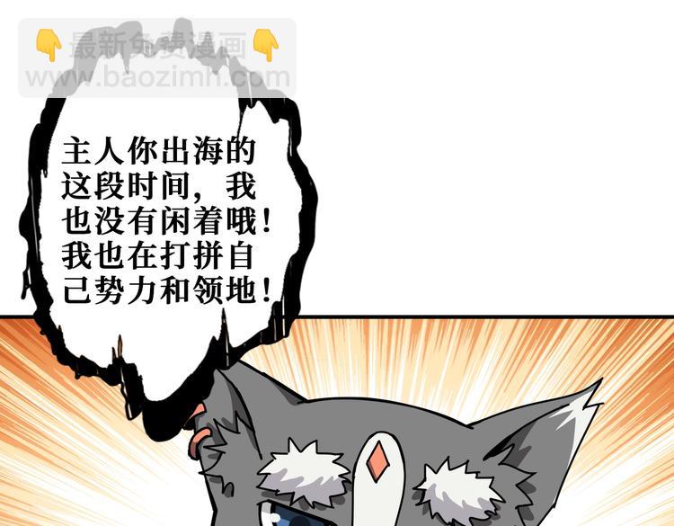 噬神紀 - 第231話 今晚，來我家...(2/3) - 7