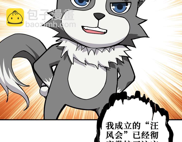 噬神紀 - 第231話 今晚，來我家...(2/3) - 8