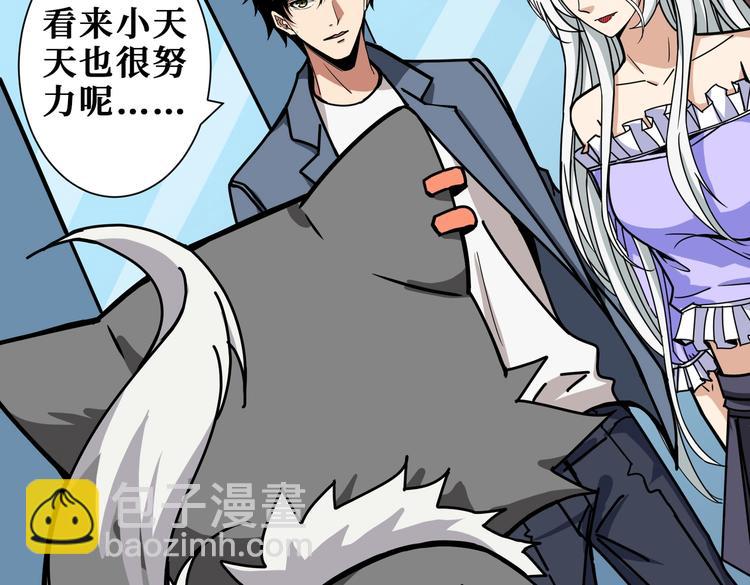 噬神紀 - 第231話 今晚，來我家...(2/3) - 2