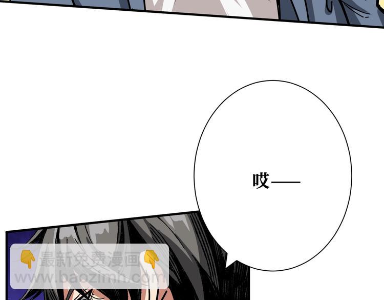 噬神紀 - 第231話 今晚，來我家...(2/3) - 1