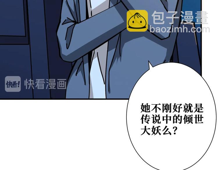 噬神紀 - 第231話 今晚，來我家...(2/3) - 4