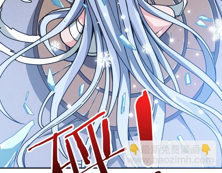 噬神紀 - 第233話 女神入懷(3/3) - 6