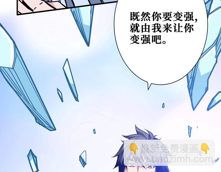 噬神紀 - 第233話 女神入懷(3/3) - 5