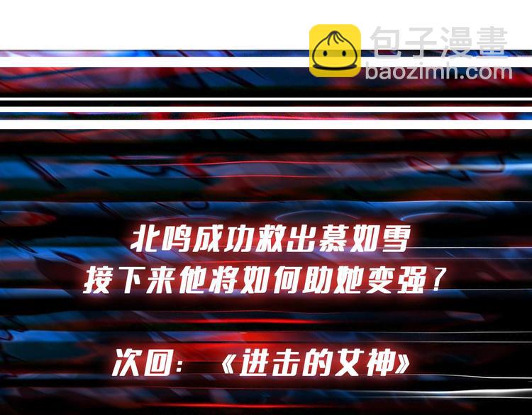 噬神紀 - 第233話 女神入懷(3/3) - 3