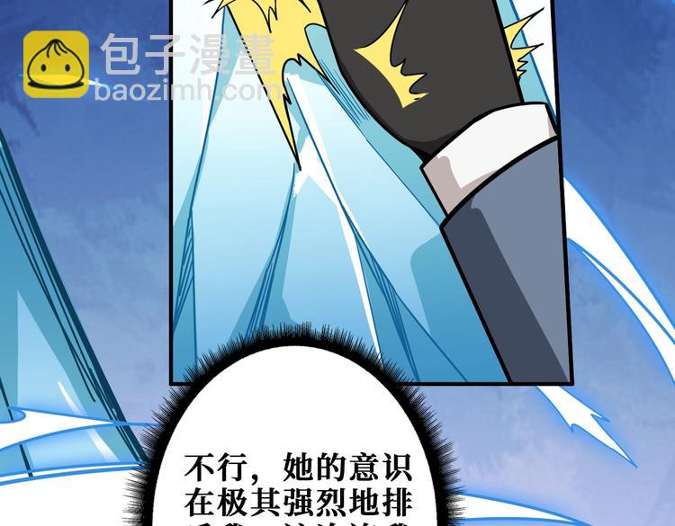 噬神紀 - 第233話 女神入懷(2/3) - 1