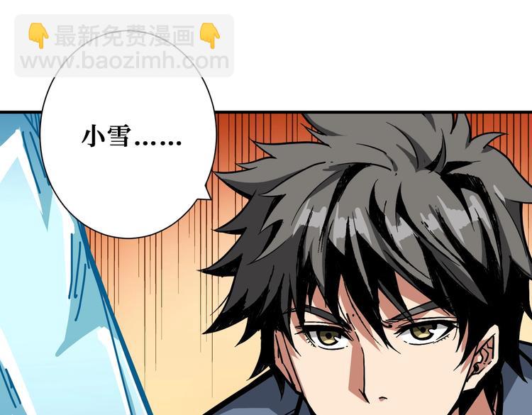 噬神紀 - 第233話 女神入懷(2/3) - 3