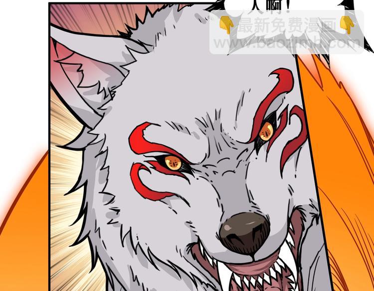 噬神紀 - 第233話 女神入懷(2/3) - 5