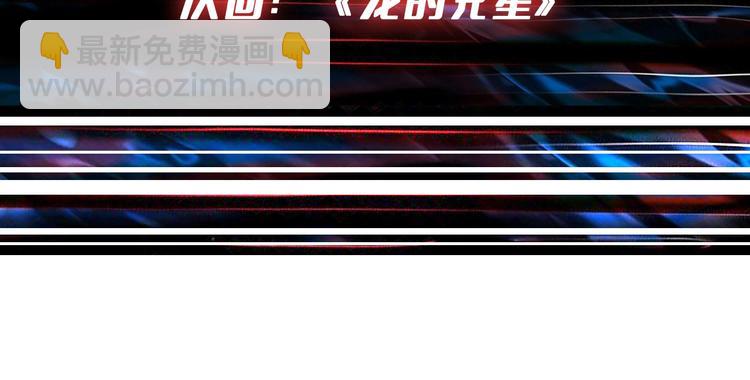 噬神紀 - 第235話 浮屠塔..(3/3) - 2