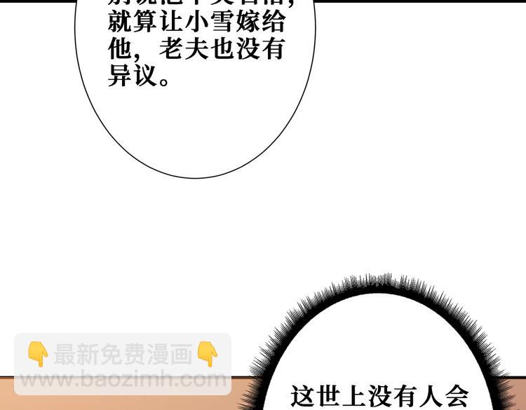 噬神紀 - 第235話 浮屠塔..(2/3) - 5