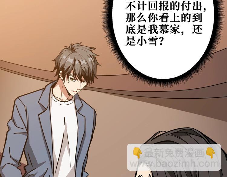 噬神紀 - 第235話 浮屠塔..(2/3) - 6