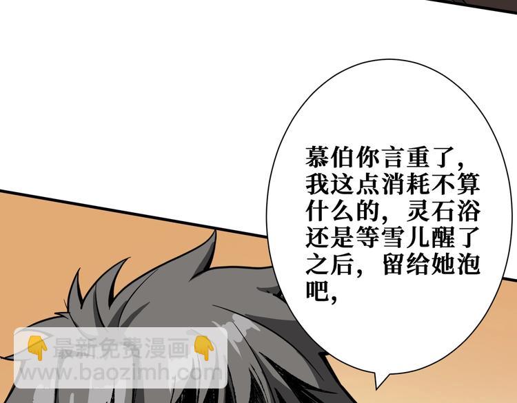 噬神紀 - 第235話 浮屠塔..(2/3) - 8