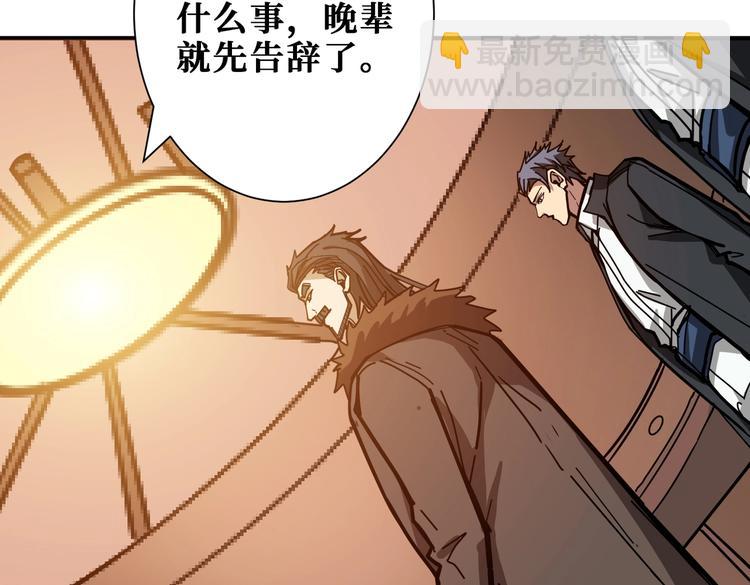 噬神紀 - 第235話 浮屠塔..(2/3) - 3