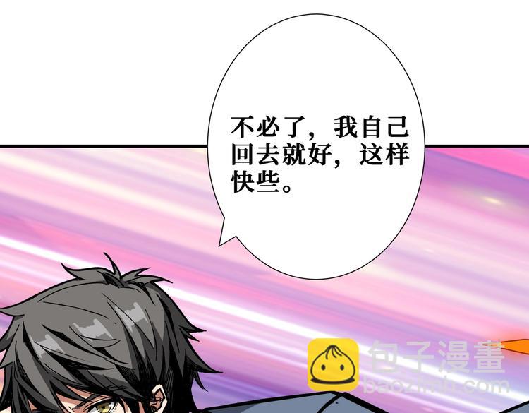 噬神紀 - 第235話 浮屠塔..(2/3) - 6