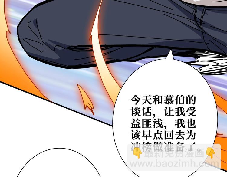 噬神紀 - 第235話 浮屠塔..(2/3) - 8