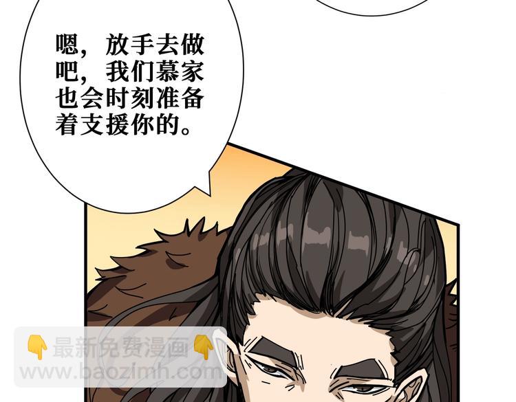 噬神紀 - 第235話 浮屠塔..(2/3) - 1