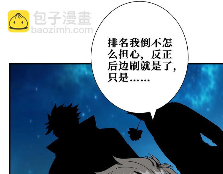 噬神紀 - 第235話 浮屠塔..(2/3) - 2