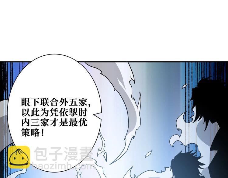 噬神紀 - 第235話 浮屠塔..(2/3) - 3