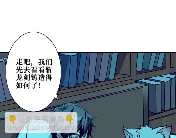 噬神紀 - 第235話 浮屠塔..(2/3) - 6