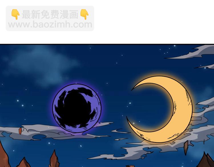 噬神紀 - 第235話 浮屠塔..(2/3) - 1