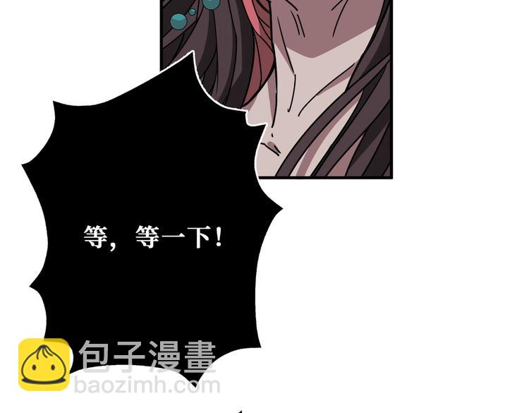 噬神紀 - 第237話 中門對狙(3/3) - 3