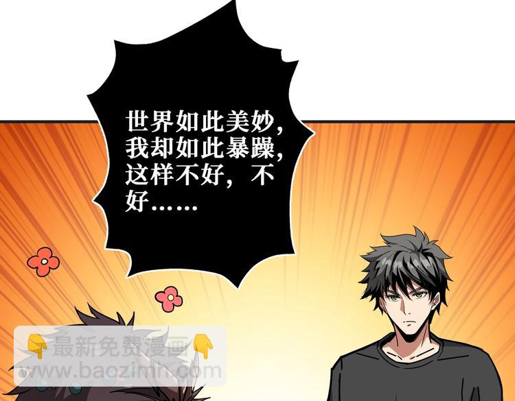 噬神紀 - 第237話 中門對狙(3/3) - 4