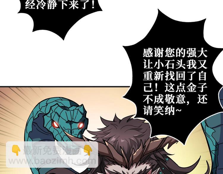 噬神紀 - 第237話 中門對狙(3/3) - 6