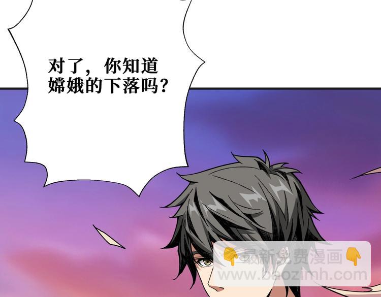 噬神紀 - 第237話 中門對狙(3/3) - 5