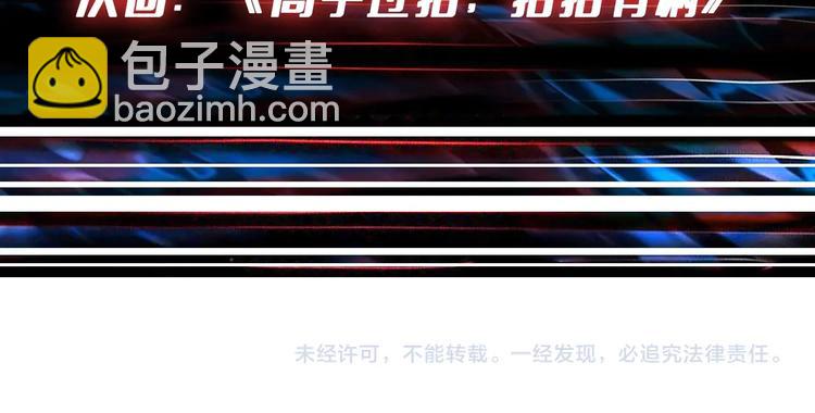 噬神紀 - 第237話 中門對狙(3/3) - 5