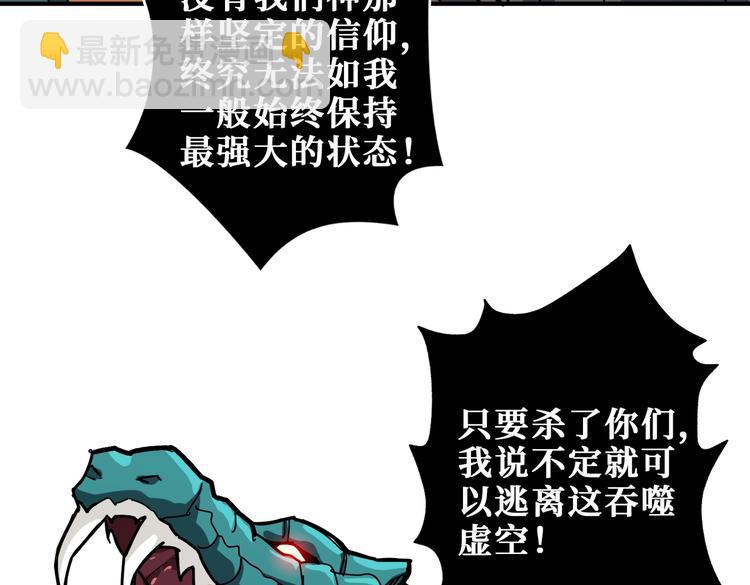 噬神紀 - 第237話 中門對狙(2/3) - 3