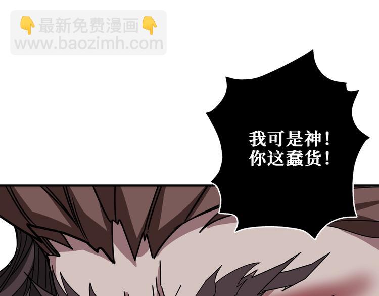 噬神紀 - 第237話 中門對狙(2/3) - 1