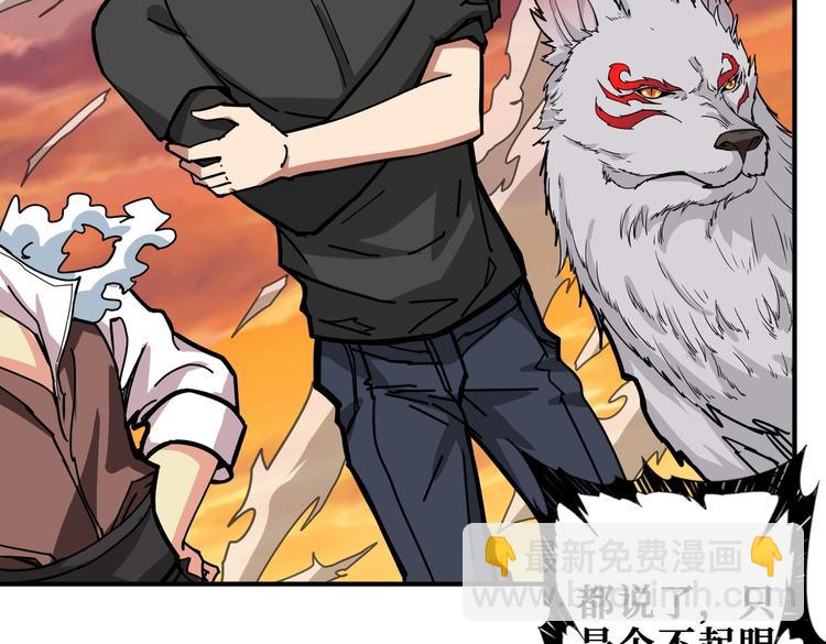 噬神紀 - 第237話 中門對狙(2/3) - 2