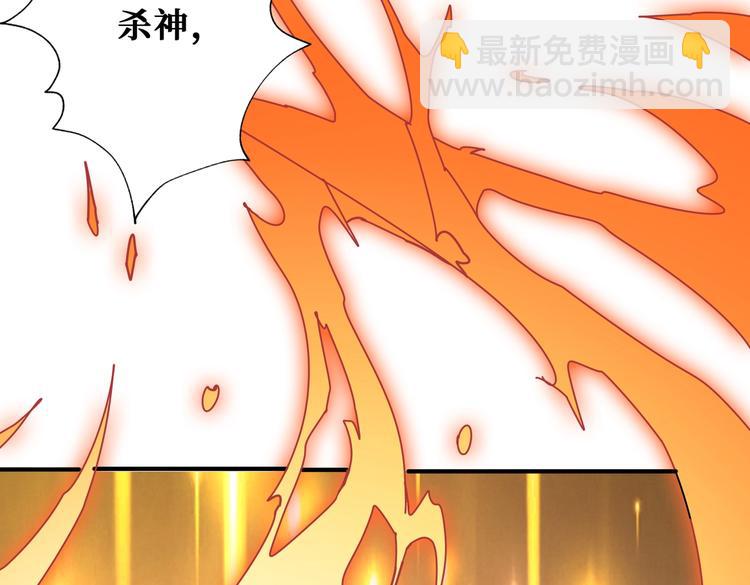 噬神紀 - 第237話 中門對狙(2/3) - 5